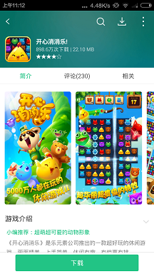 淘宝手机助手app