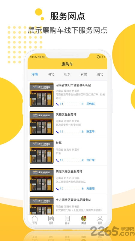 天猫优品廉购车官方版