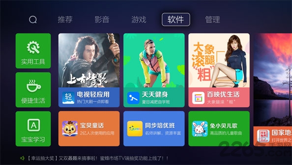 蜜蜂市场历史版本 蜜蜂市场旧版本