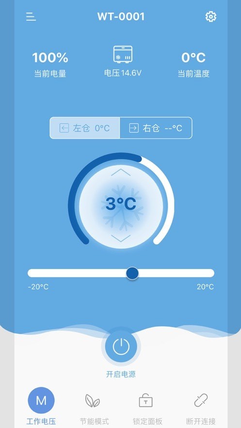 冰虎Alpicool车载冰箱