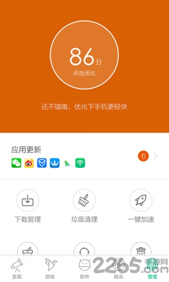 手机安卓助手 手机安卓助手