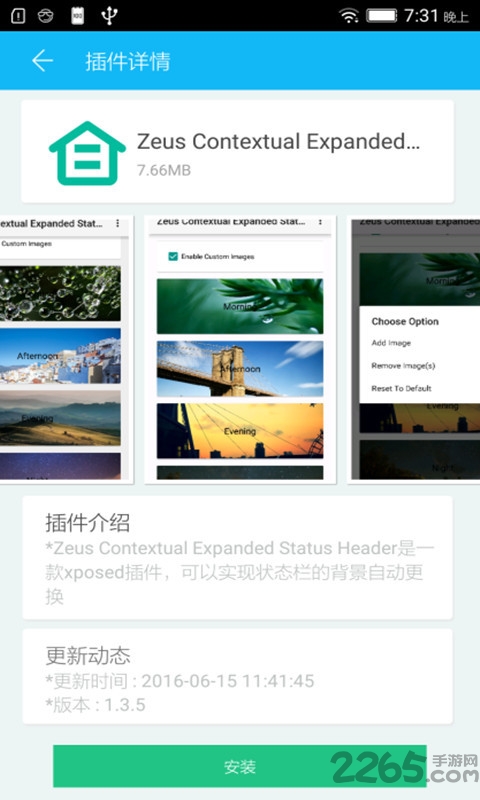 xposed商店手机版本 xposed商店手机版本