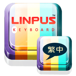百资繁中输入法app官方版 v2.6.1 安卓手机版