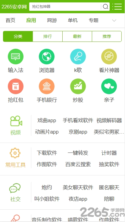 2525游戏盒子下载
