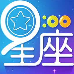 梦宝宝星座app v1.0 安卓版