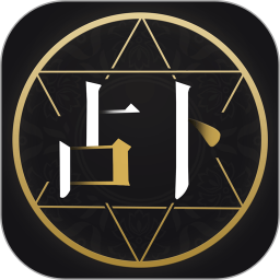 星座运势占卜app v3.0.1 安卓免费版
