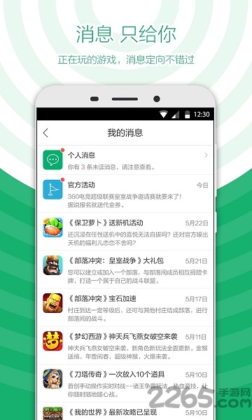 360游戏盒子免费下载