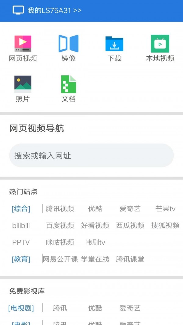 大象投屏 大象投屏