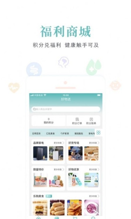 健康谷