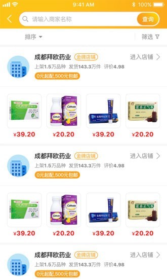 易索医药汇 易索医药汇