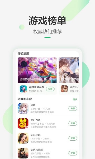豌豆荚应用商店app 豌豆荚应用商店app