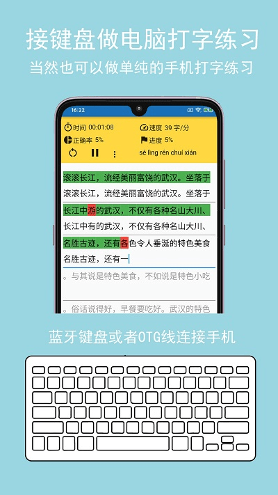 只语打字训练软件(改打字训练)
