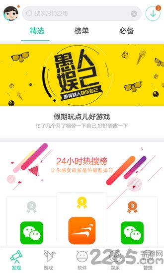 手机安卓助手 手机安卓助手