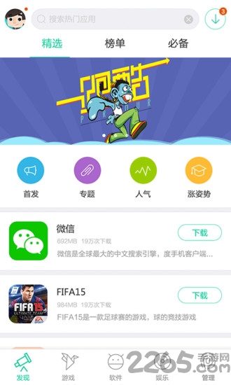 安卓助手客户端 安卓助手客户端下载