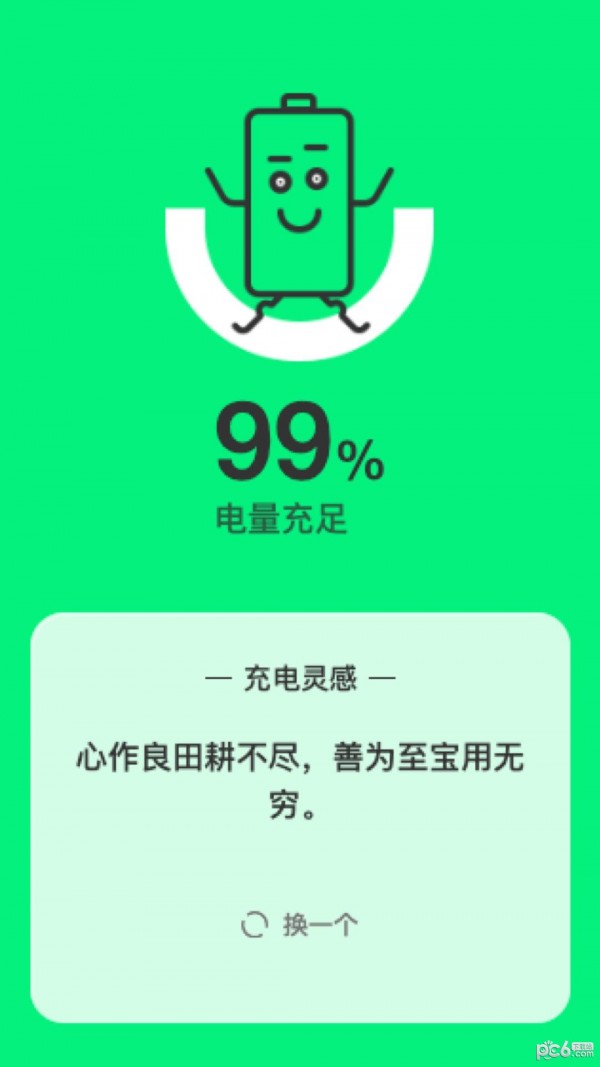 电量时刻 电量时刻