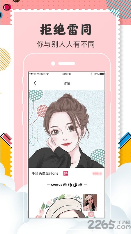 卡通头像设计app