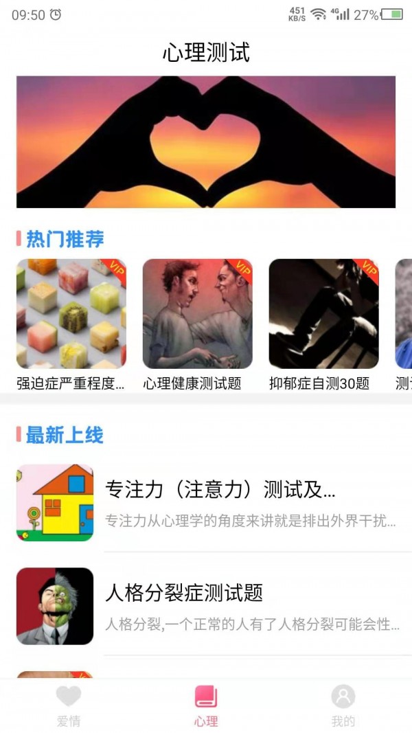 数创情感测试