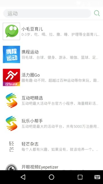 小程序商店手机版 小程序商店手机版