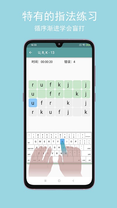 只语打字训练软件(改打字训练)