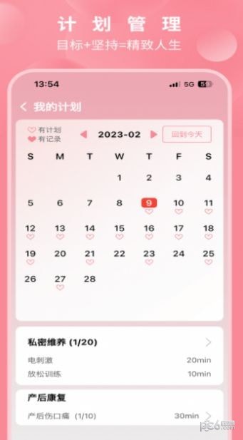 邦妮康复