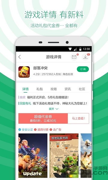 360游戏盒子手机版