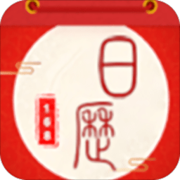 168日历app v7.4.0 安卓版
