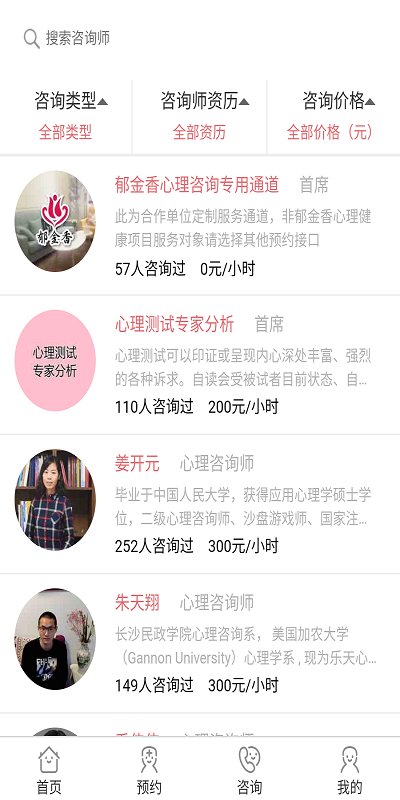 乐天心理app 乐天心理app
