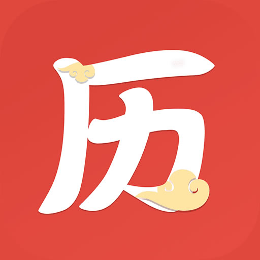 云朵万年历app v2.5 安卓最新版