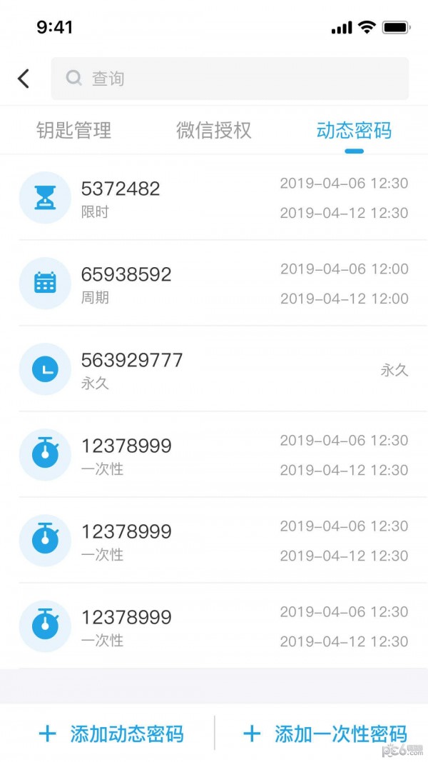 惠享家
