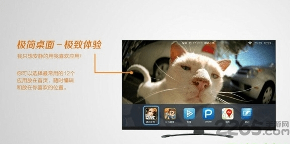 酷开应用圈apk下载