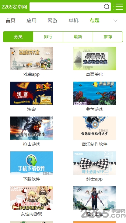 2525游戏盒app