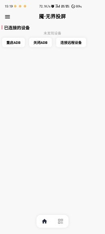 魇无界投屏 魇无界投屏