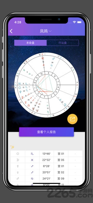 starmiss软件
