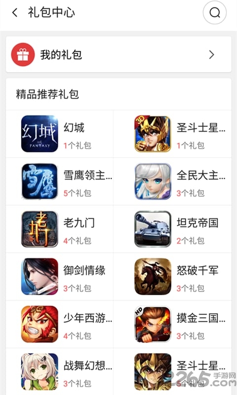 nubia应用商店app