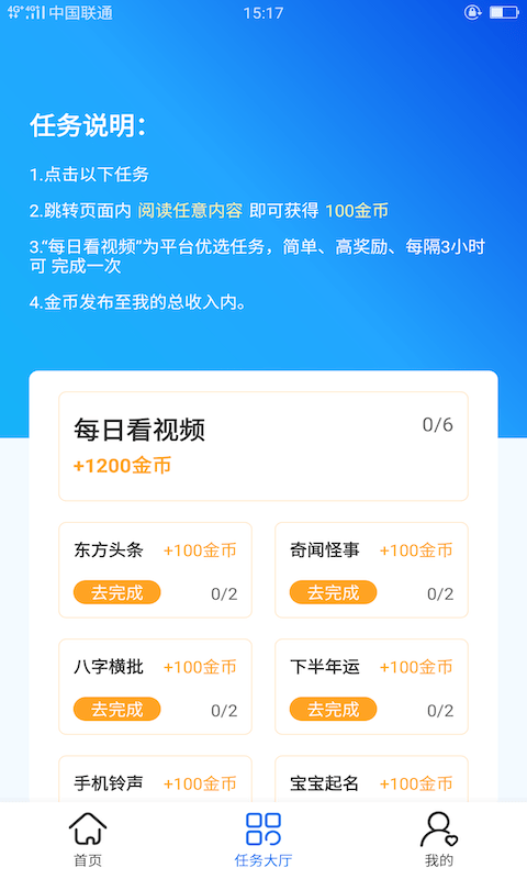 鸿运万年历手机版 鸿运万年历手机版