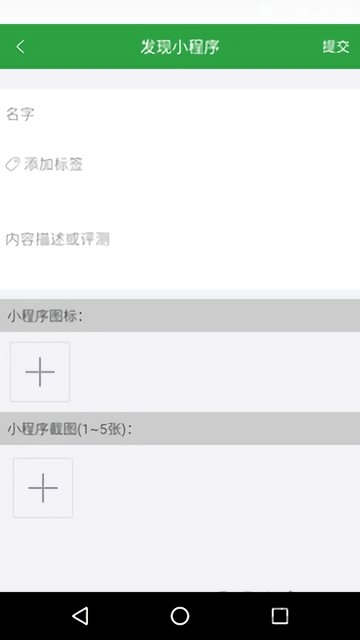 小程序商店手机版 小程序商店手机版