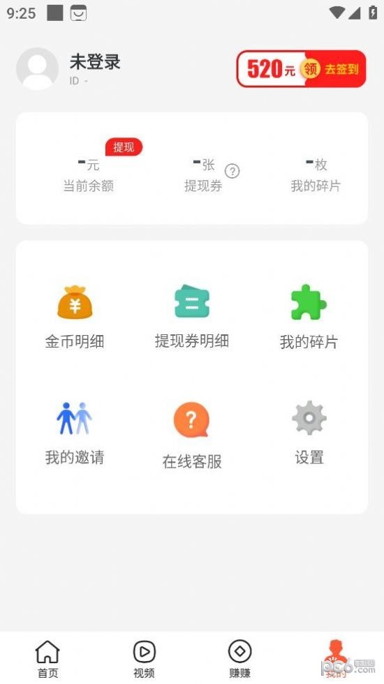 快乐步行极速版
