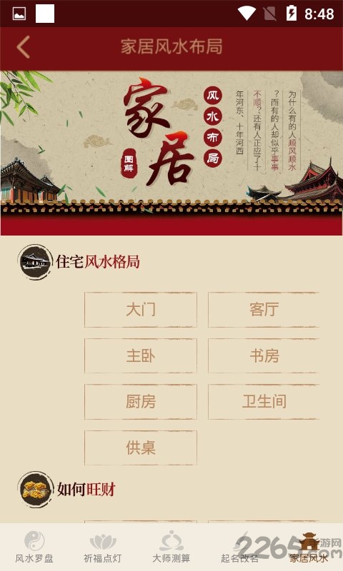 宝宝起名助手app