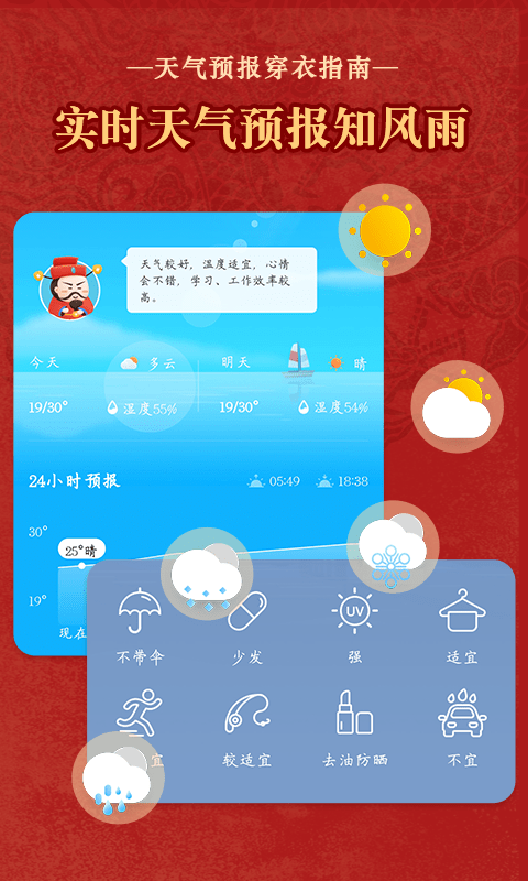 老黄历通胜老版下载