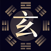 玄星灵机大师app v1.0.3 安卓版