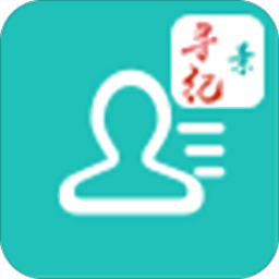 寻亲纪app v1.4 安卓版