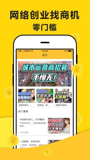 米多赚钱极速版