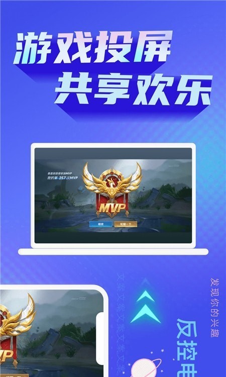 小米投屏助手 小米投屏助手