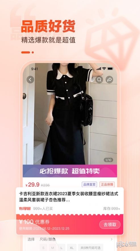 云品会选