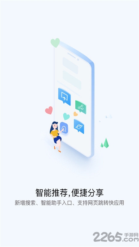 华为快应用中心app 华为快应用中心app