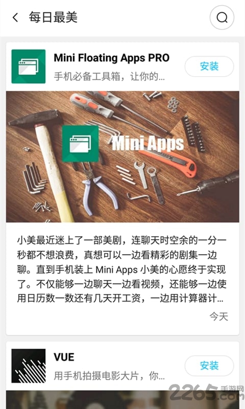 nubia应用商店app