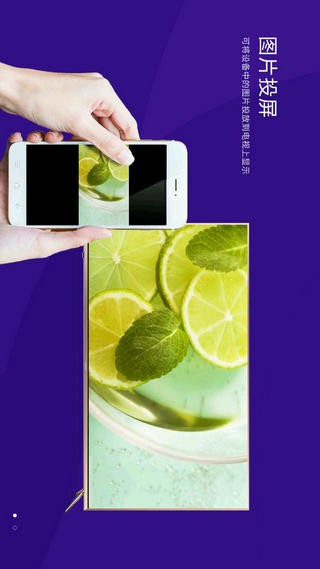 橙子投屏 橙子投屏