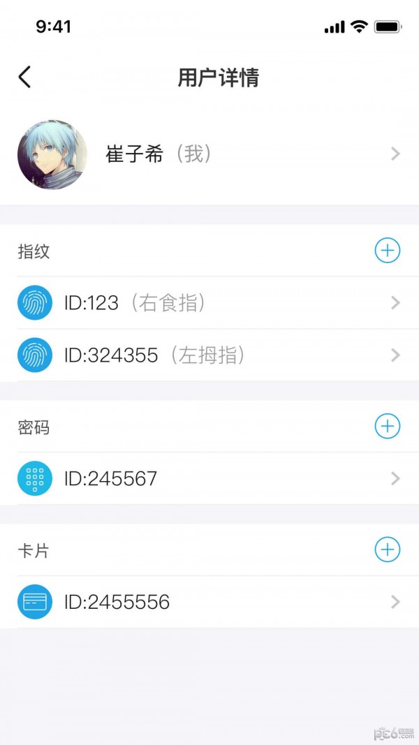 惠享家