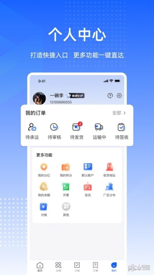 天瑞水泥