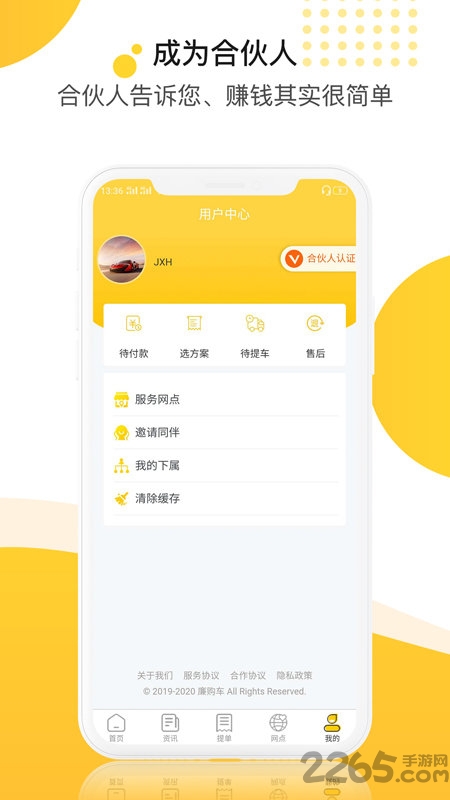 天猫优品廉购车官方版
